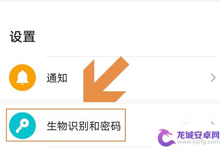 手机屏幕怎么改密码 荣耀手机如何设置锁屏密码