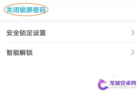 手机屏幕怎么改密码 荣耀手机如何设置锁屏密码