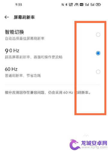 手机赫兹如何设置oppo oppo reno5手机如何调节屏幕刷新率