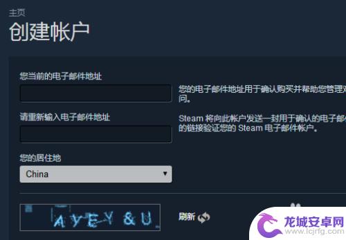 steam注册账户失败怎么办 steam账户注册失败怎么解决