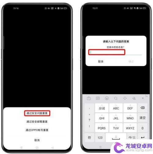 手机的隐私密码是什么 OPPO手机忘记隐私密码无法解锁怎么办