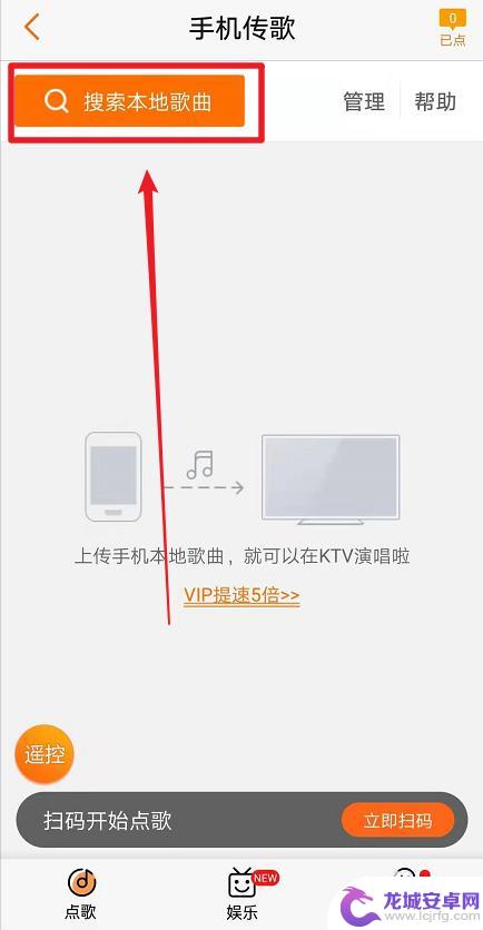 k米怎么手机传歌 k米音乐播放器本地音乐上传方法
