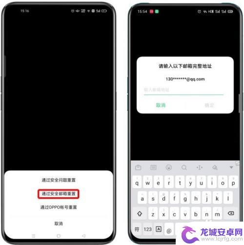 手机的隐私密码是什么 OPPO手机忘记隐私密码无法解锁怎么办