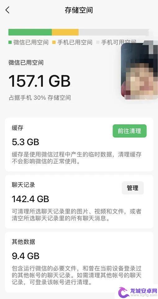 手机黑屏如何清内存 微信占用100GB存储空间如何优化256GB手机内存