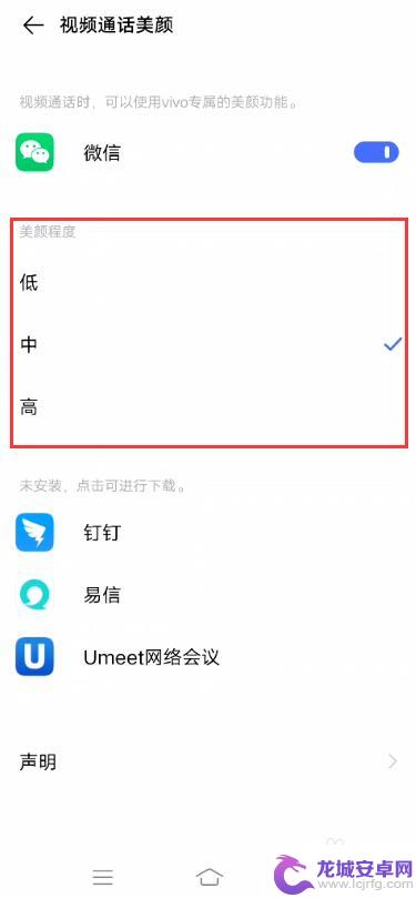 vivo微信视频怎么开美颜功能设置华为 vivo手机微信视频美颜功能怎么开启