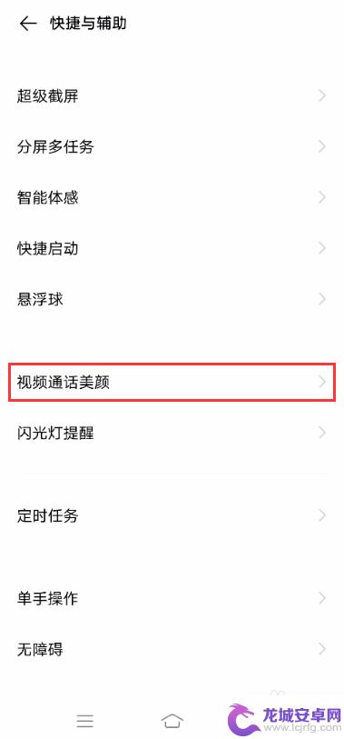 vivo微信视频怎么开美颜功能设置华为 vivo手机微信视频美颜功能怎么开启