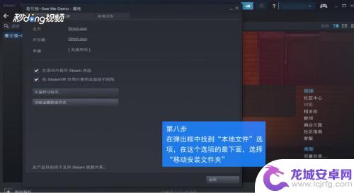 steam游戏怎么迁移到新电脑 Steam游戏如何搬迁到其他磁盘