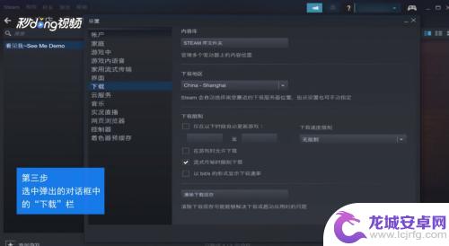 steam游戏怎么迁移到新电脑 Steam游戏如何搬迁到其他磁盘