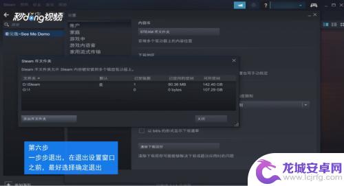 steam游戏怎么迁移到新电脑 Steam游戏如何搬迁到其他磁盘