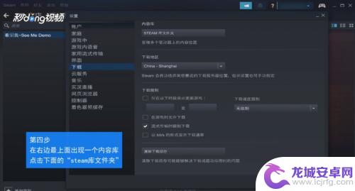 steam游戏怎么迁移到新电脑 Steam游戏如何搬迁到其他磁盘