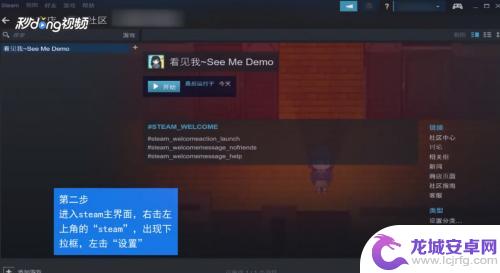 steam游戏怎么迁移到新电脑 Steam游戏如何搬迁到其他磁盘