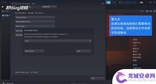 steam游戏怎么迁移到新电脑 Steam游戏如何搬迁到其他磁盘