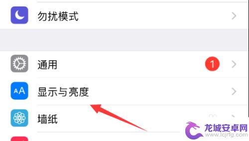 苹果手机怎么防眼睛 苹果XS/XR/XS MAX护眼模式调节步骤