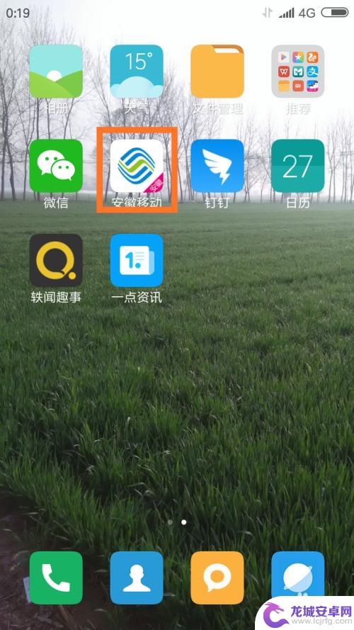 手机app 自启动 手机APP自启动设置教程