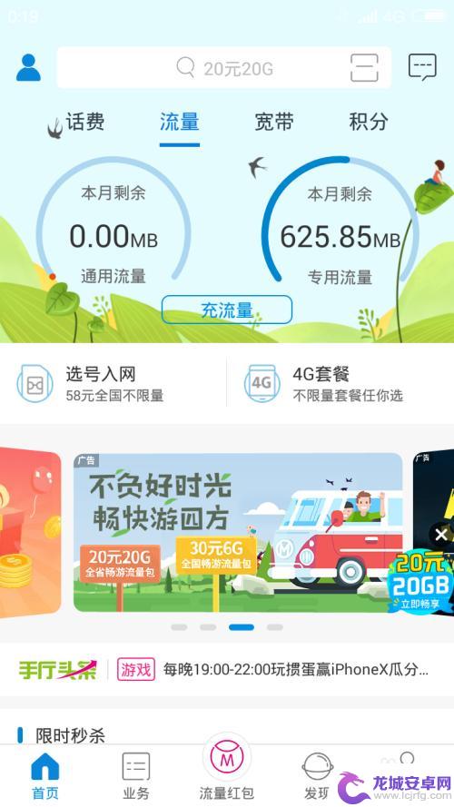 手机app 自启动 手机APP自启动设置教程