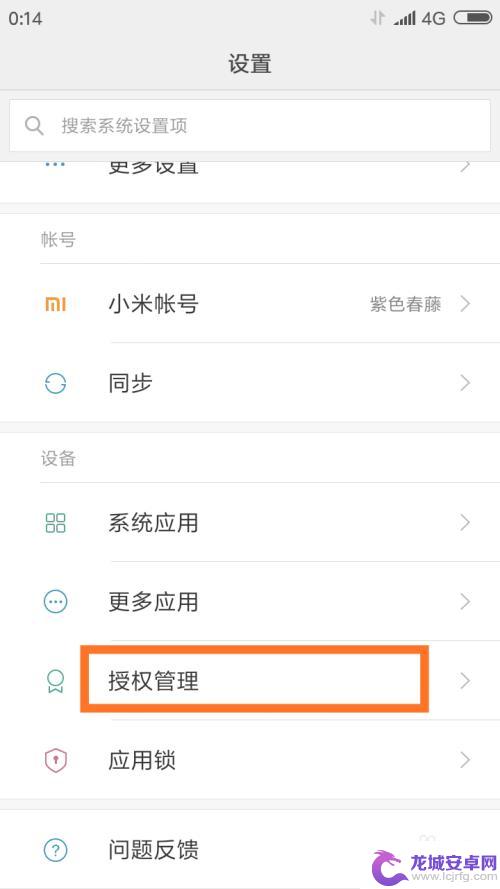 手机app 自启动 手机APP自启动设置教程