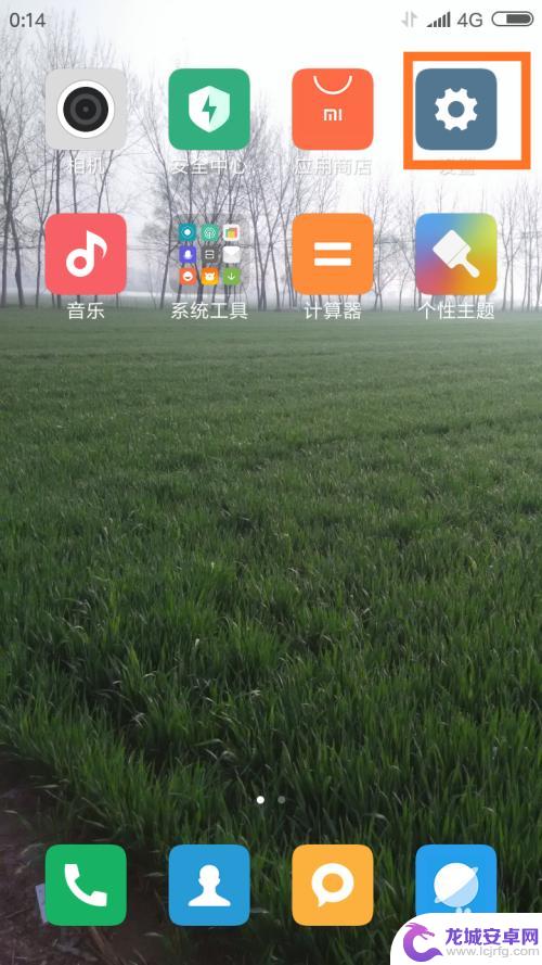 手机app 自启动 手机APP自启动设置教程