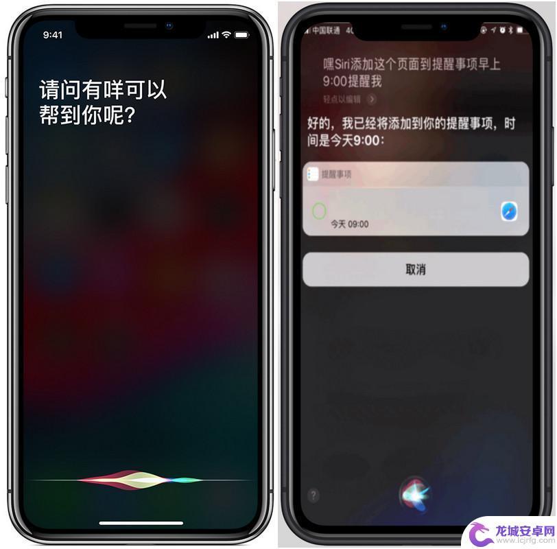 苹果手机怎么设置事情提醒功能 iPhone 如何设置事件提醒模式