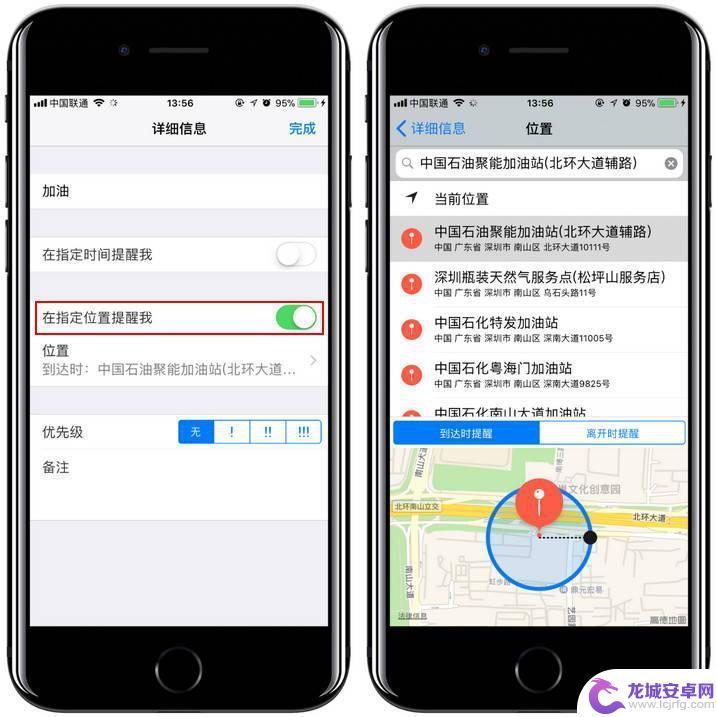 苹果手机怎么设置事情提醒功能 iPhone 如何设置事件提醒模式