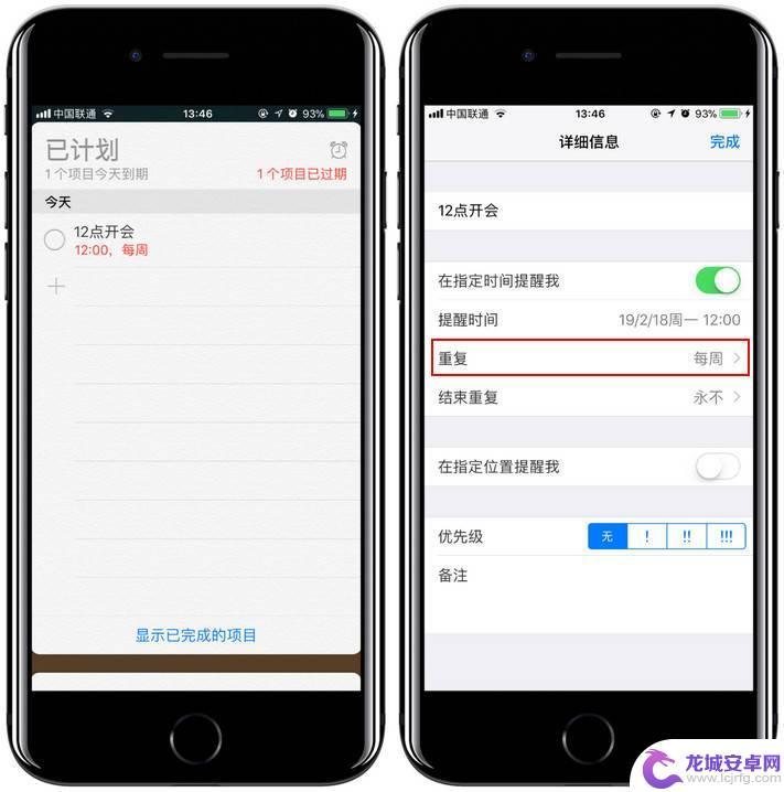 苹果手机怎么设置事情提醒功能 iPhone 如何设置事件提醒模式