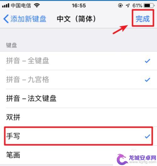 苹果手机怎么转换手写输入 苹果手机手写输入方法