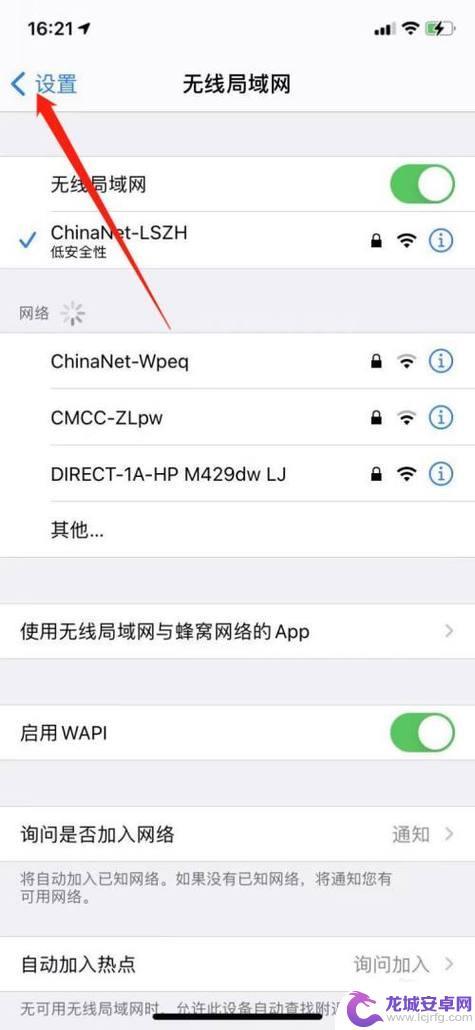 苹果手机不弹出wifi共享 iPhone 11 Wi-Fi密码分享设置弹窗无法显示怎么办