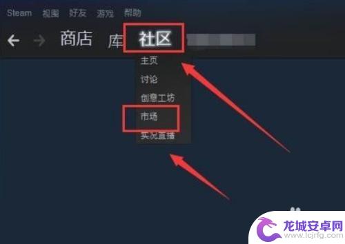 新版手机steam怎么取消交易报价 steam如何取消报价