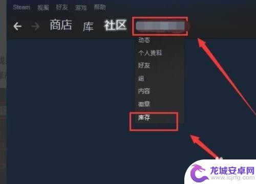 新版手机steam怎么取消交易报价 steam如何取消报价