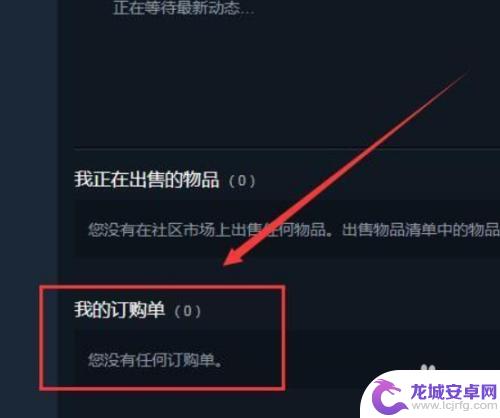 新版手机steam怎么取消交易报价 steam如何取消报价