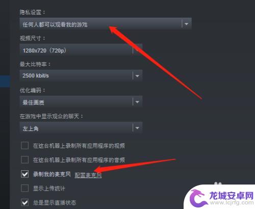 steam直播卖游戏 如何在steam上直播游戏