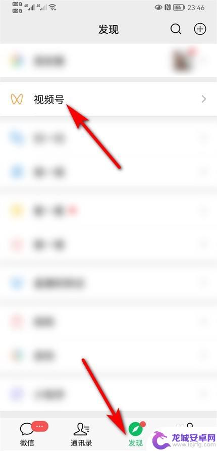 华为手机如何收藏视频号 视频号收藏功能在哪里找