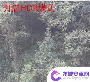 手机拍照hdr怎么使用 手机拍照HDR模式设置方法