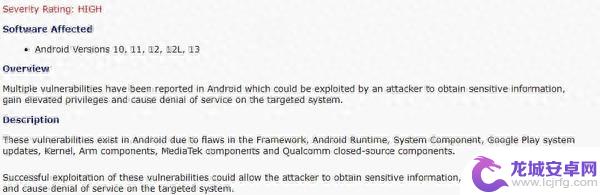 警惕！安卓手机用户面临严重漏洞 涉及Android 11到13