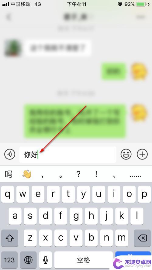 微信 手机 换行 微信里如何实现换行