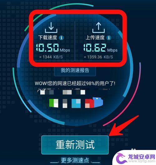 如何用手机测wifi网速 怎样在手机上测量wifi网速