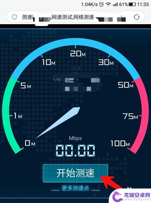 如何用手机测wifi网速 怎样在手机上测量wifi网速