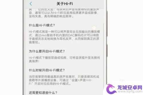 手机音质怎么调节清脆 手机提高声音音质的方法