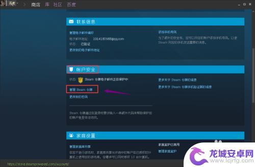 steam身份验证怎么解绑 Steam登录验证取消方法