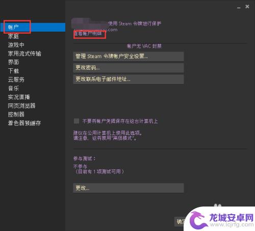 steam身份验证怎么解绑 Steam登录验证取消方法