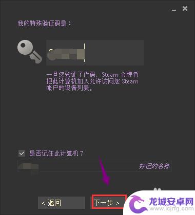 steam身份验证怎么解绑 Steam登录验证取消方法