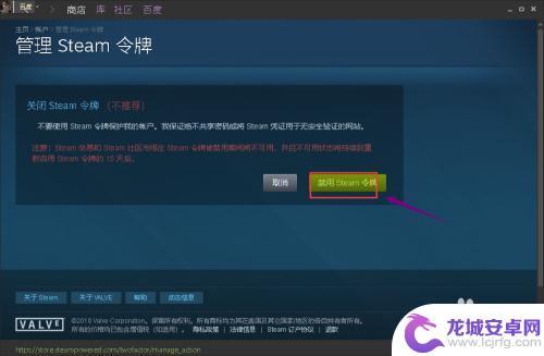 steam身份验证怎么解绑 Steam登录验证取消方法