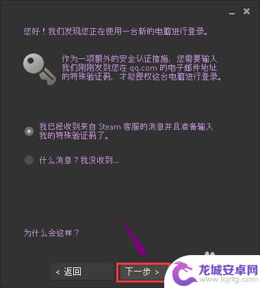 steam身份验证怎么解绑 Steam登录验证取消方法