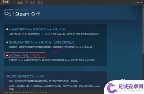 steam身份验证怎么解绑 Steam登录验证取消方法