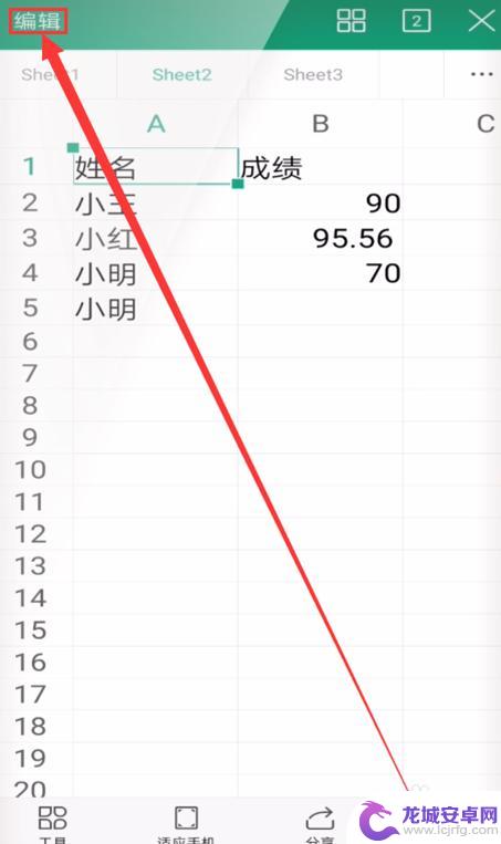 手机上怎么设置数字格式 手机WPS如何将文本转换为数字