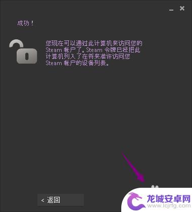 steam身份验证怎么解绑 Steam登录验证取消方法