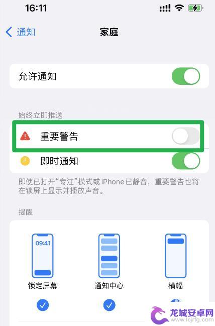 iphone出现家庭想给你发送重要警告信息 苹果手机家庭重要警告通知