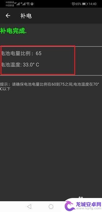 安卓手机如何测量电池损坏 华为手机电池损耗怎么查看