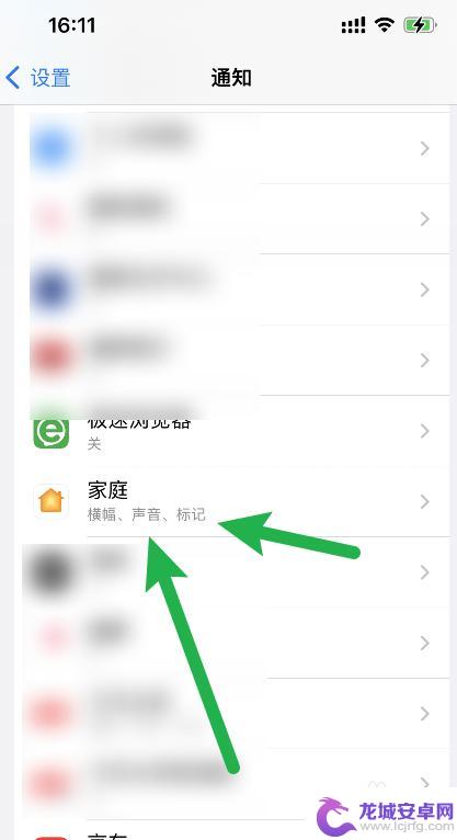 iphone出现家庭想给你发送重要警告信息 苹果手机家庭重要警告通知