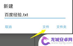 手机怎么编剧txt 手机上如何编辑文本文件