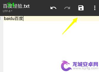 手机怎么编剧txt 手机上如何编辑文本文件